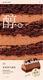 ◉◉ 微博 @辛未设计 ⇦关注了解更多 ！◉◉ 微信公众号：xinwei-1991】整理分享。 餐饮海报设计美食海报设计餐饮品牌设计饮品海报设计  (2117).jpg