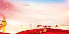 国旗星星高端创意时尚党建主题背景
