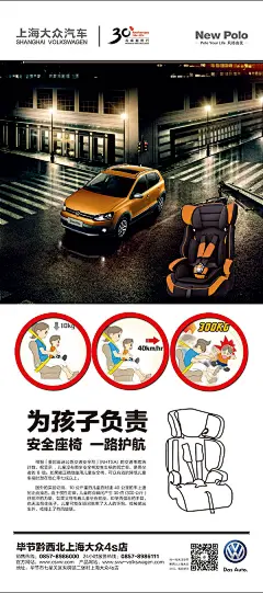 大众汽车儿童安全座椅x展架psd素材下载大众汽车儿童安全座椅x展架psd素材下载 汽车安全座椅广告 儿童安全座椅x展架模板 易拉宝 x展架 模板 广告 宣传画 安全座椅 儿童安全座椅 汽车安全座椅 海报设计 psd素材免费下载z3sm11ctaux