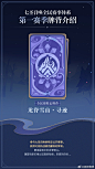 @原神 的个人主页 - 微博