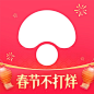 蘑菇街 2023春节【图标 APP LOGO ICON】@ANNRAY!