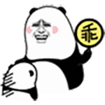 乖 金馆长QQ群微信聊天表情包 #GIF# #搞笑#
