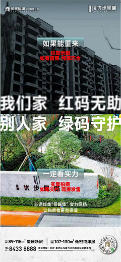 小吴小吴啥时暴富采集到准现房/现房
