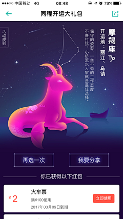 阿牛姐采集到星座