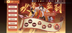 松松松松松~采集到签到界面
