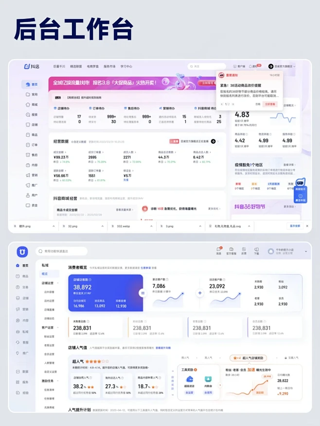 后台工作台UI设计 - 小红书-花瓣网
