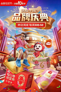 蟹黄包的配方采集到c4d专题海报