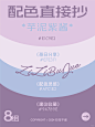 配色直接抄 | 芋泥紫酱 - 小红书