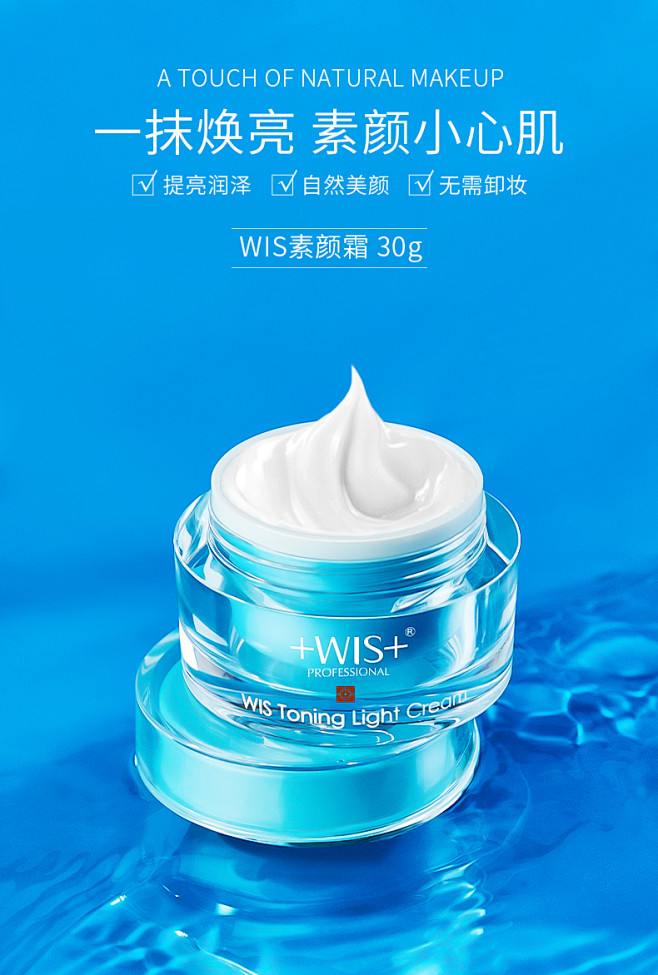 WIS素颜霜 遮瑕隔离补水保湿滋润自然裸...