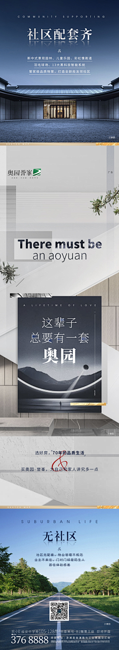 潜入深海套圈圈采集到地产单图