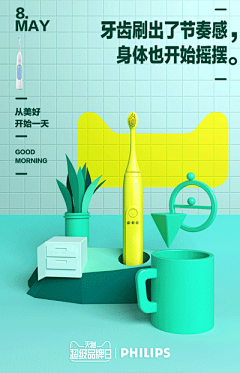 Pine丨Design采集到C4D