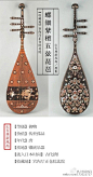 听说那些流入日本的中华国宝！O古典新风尚