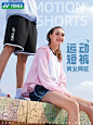 2024新款YONEX尤尼克斯短裤男款羽毛球服透气速干夏季女运动短裤-tmall.com天猫