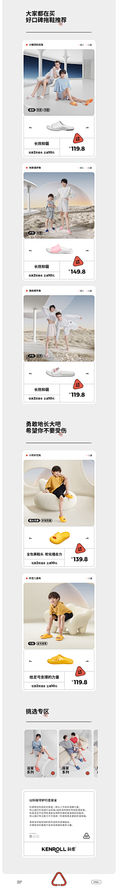 熙熙攘攘low采集到电商