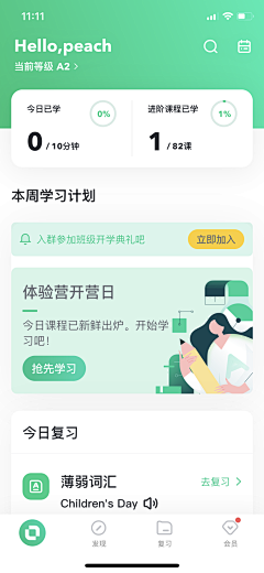 TTT-TT采集到app首页