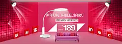 台灯1920海报海报背景年货节