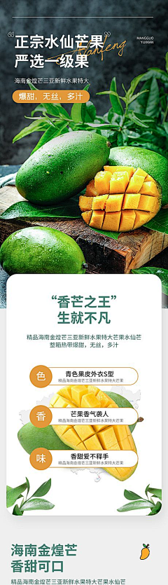 Dannnny采集到水果蔬菜详情页
