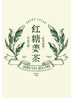 小個低落综合症采集到红糖包装
