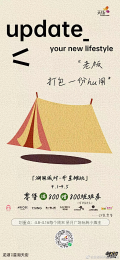 xdC0iLAt采集到【天街】