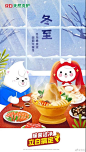 立白冬至文案