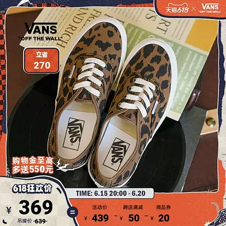VANS官方旗舰店
