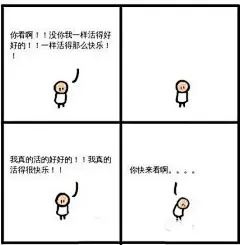 几则很简短却又很虐心的小漫画 ​​​​