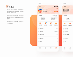 装睡的骑士采集到APP-UI 动效