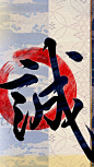 中国风
