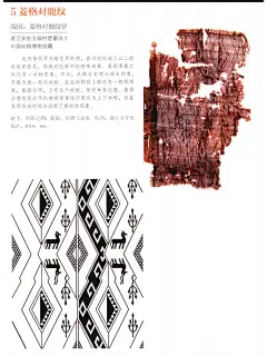 影视剧战国风不要再绣青铜器纹样了，请学 - 小红书