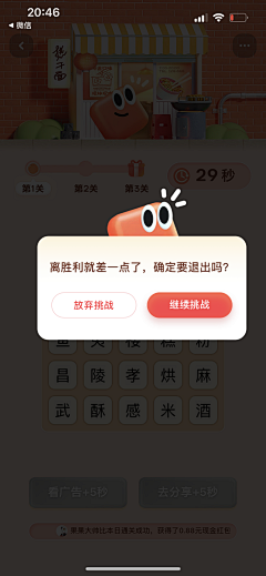 小孩CYY采集到APP-运营/游戏/获奖弹窗