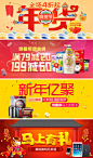 易讯网2014新年活动图片banner设计