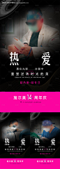 源文件下载【周年庆专家海报】编号：20230728161506281