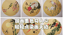L佳星采集到信国画图类
