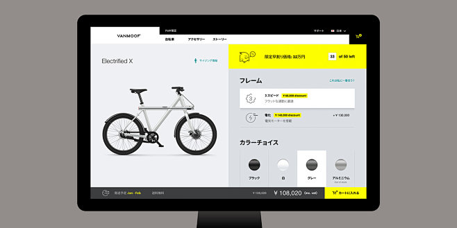 VanMoof