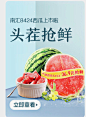 生鲜banner ／水果／蔬菜／肉类／海鲜／叮咚