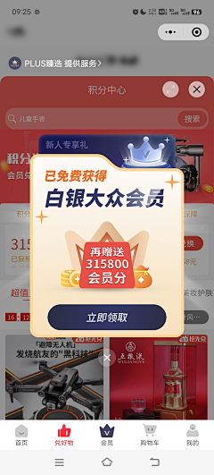 逢日不更新采集到弹窗