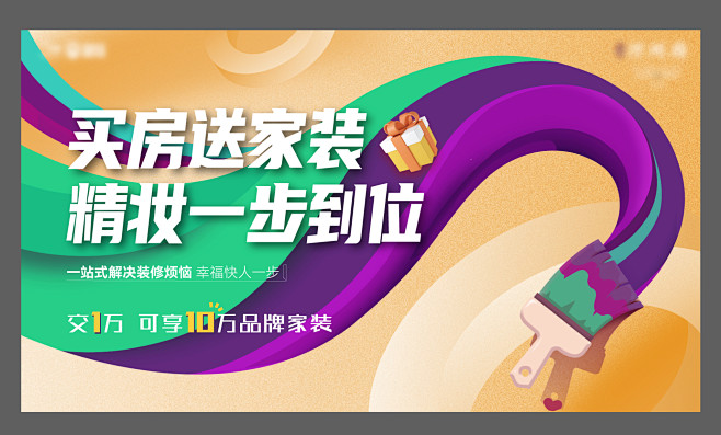 送装修PSD+AI