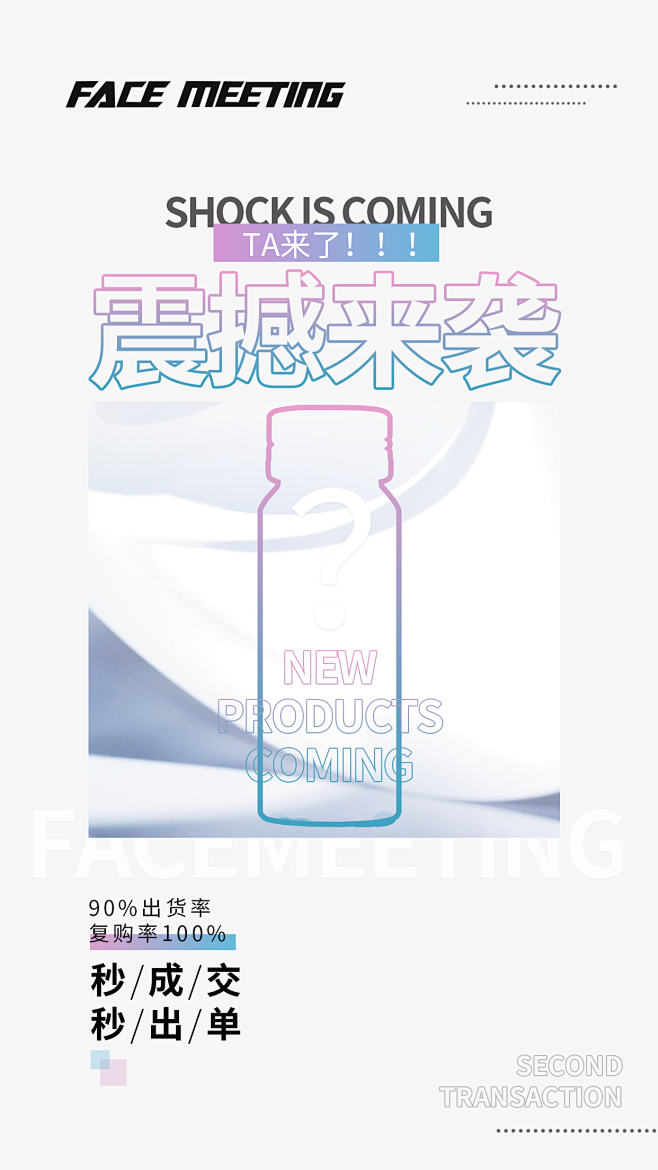 HA精华肽新品口服玻尿酸微商品牌造势宣传...