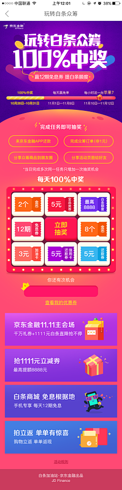 Mikki_采集到活动抽奖