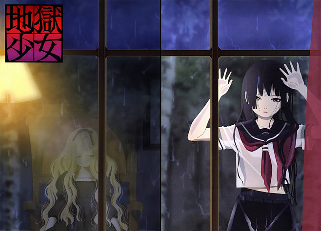 地狱少女