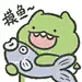 邪染
