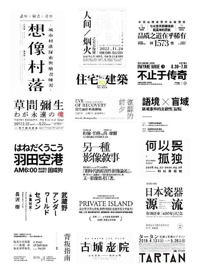 精致的文字排版 文字编排设计 版式设计 - 小红书-花瓣网