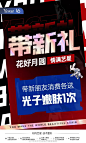 #艺星品牌16周年庆#
 中秋游园会第2⃣天
上门/带新
满额/金蛋
多重福利 超值优惠
中秋来艺星 一起享美丽 2长沙 ​​​​