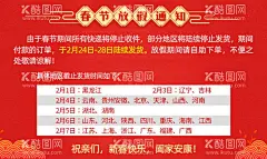 放假通知PSD分层素材  - 源文件下载【酷图网】放假通知,春节放假通知,通知,过年放假通知,2021牛年,放假通知公告,放假,春节放假,通知海报,春节放假公告,公告海报模板,过年,春节放假海报,新年放假,春节,公司放假通知,新年放假通知,电商放假通知,电商通知,春节通知,除夕放假,
