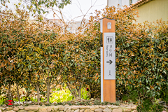 囧江采集到美丽乡村-导视标识