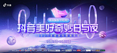 小Young同学采集到抖音创意超级符号