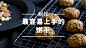 制作最容易上手的饼干_制作最容易上手的饼干微信公众号首图在线设计_易图WWW.EGPIC.CN