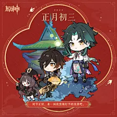 原神｜来一同欣赏海灯节的美景吧。-原神社区-米游社