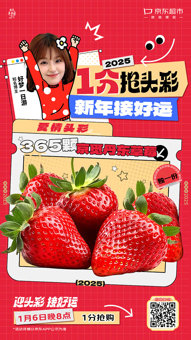 @京东 的个人主页 - 微博