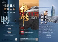 房地产企业公司置业顾问销售精英员工招聘招募宣传海报PS素材模板-淘宝网